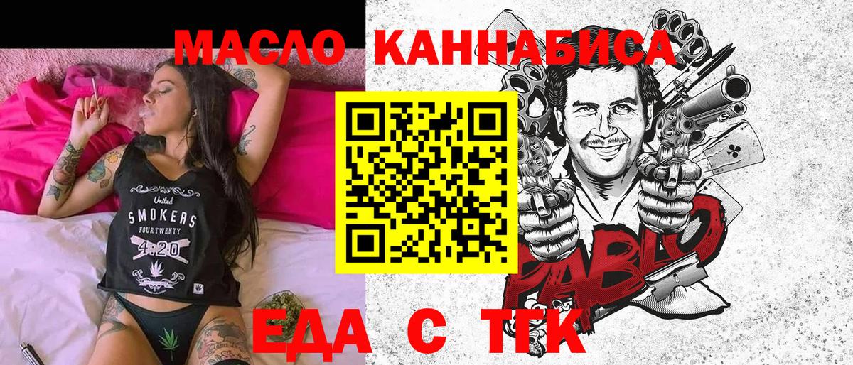 Печенье с ТГК марихуана  Вход с VPN  Набережные Челны 
