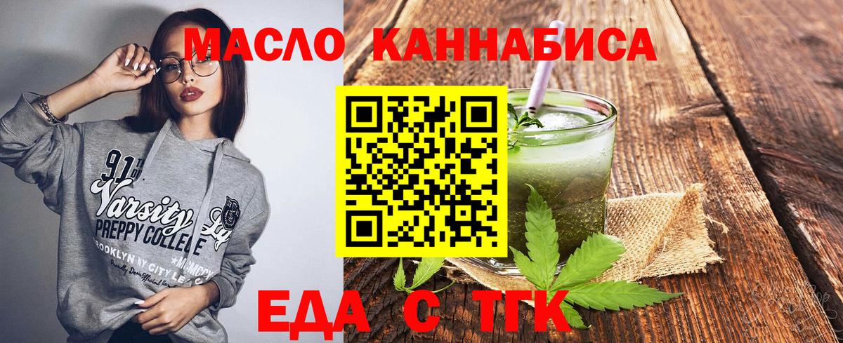 ТГК Набережные Челны