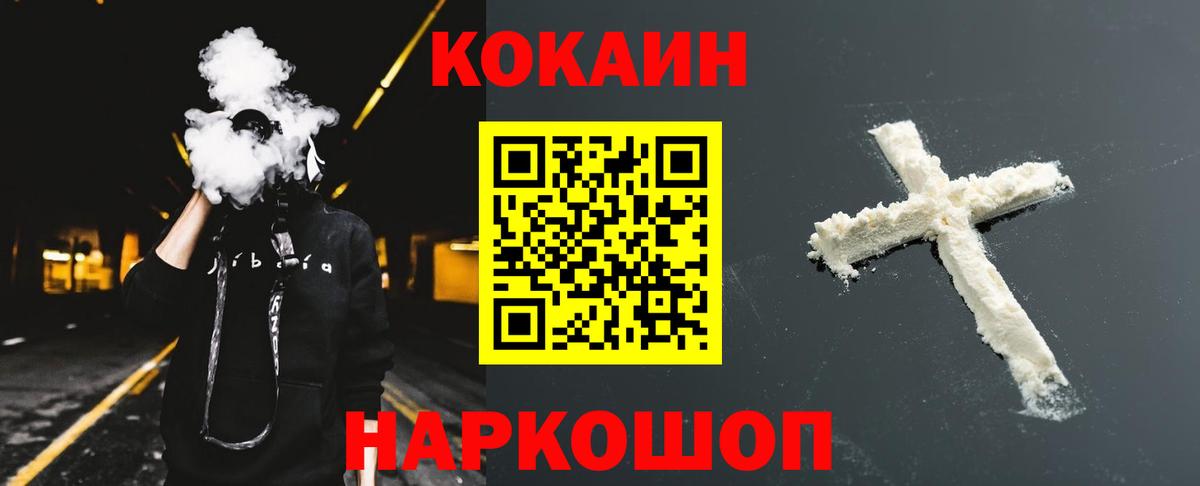 COCAIN Fish Scale  COCAIN  Набережные Челны  Вход с VPN 