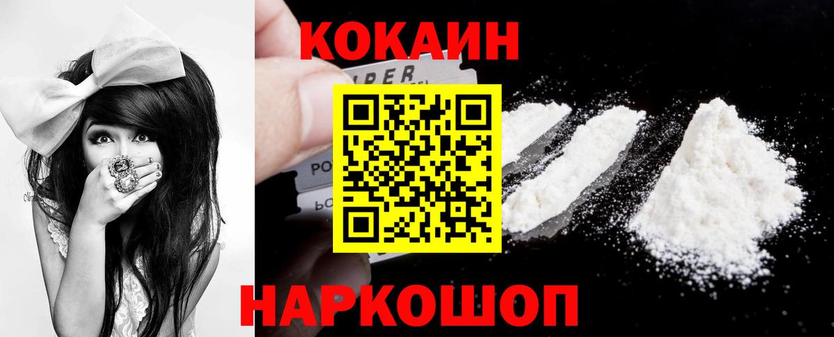Кокаин Fish Scale Набережные Челны