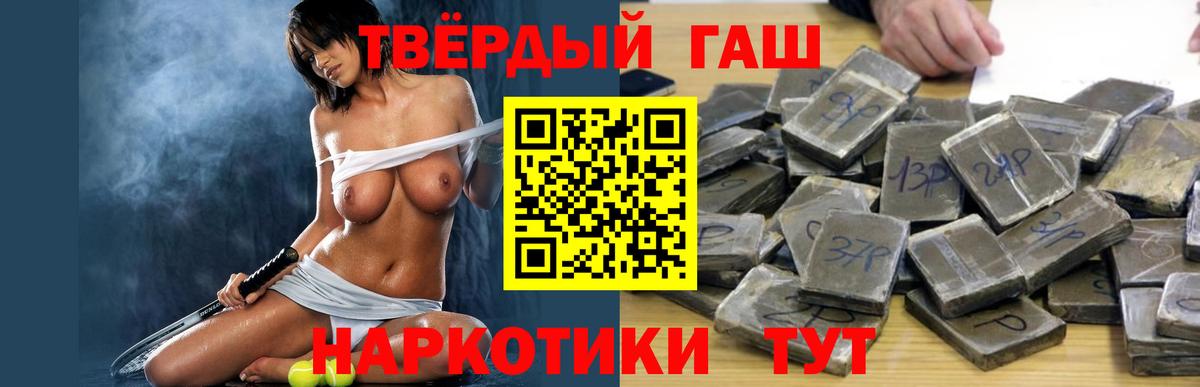 ГАШИШ ice o lator Набережные Челны