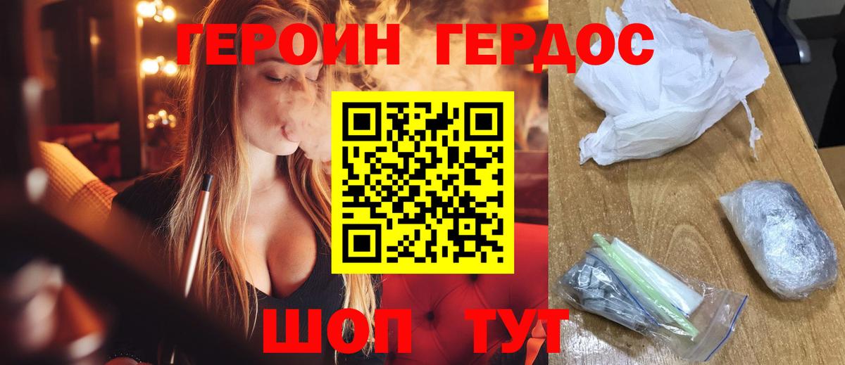 Набережные Челны  Героин  Вход с VPN  ГЕРОИН герыч 
