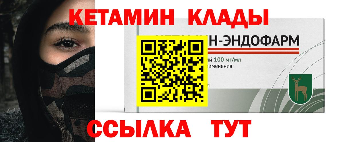 КЕТАМИН ketamine  дарк нет состав  Вход с VPN  Набережные Челны  Кетамин ketamine 