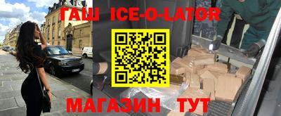 гашик Донецк
