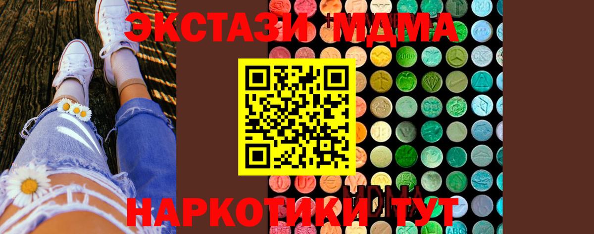 MDMA Molly Набережные Челны