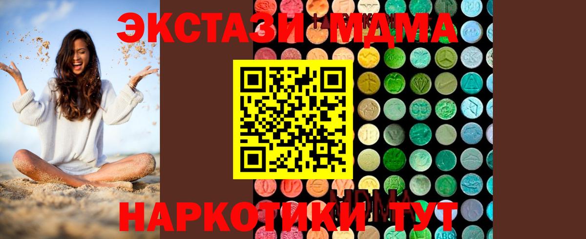 Набережные Челны  MDMA  МДМА кристаллы  Вход с VPN  MDMA Molly 