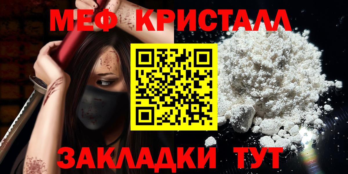 Меф VHQ  МЯУ-МЯУ  Вход с VPN  Набережные Челны  МЕФ мука 