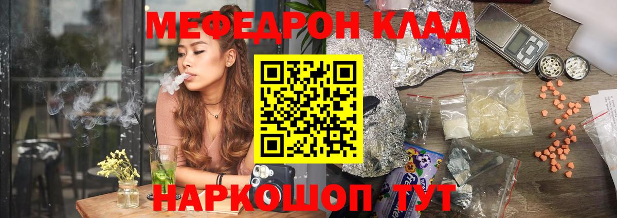 Мефедрон кристаллы Набережные Челны