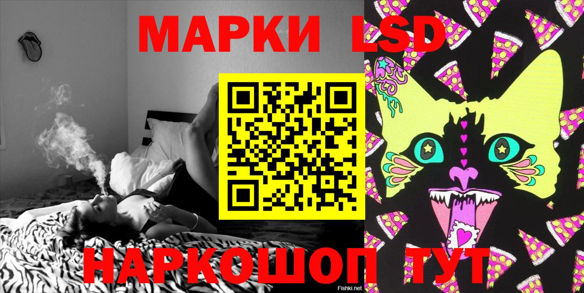 Набережные Челны  Марки 25I-NBOMe  Наркотические марки 1500мкг  Вход с VPN  Наркотические марки 1500мкг 