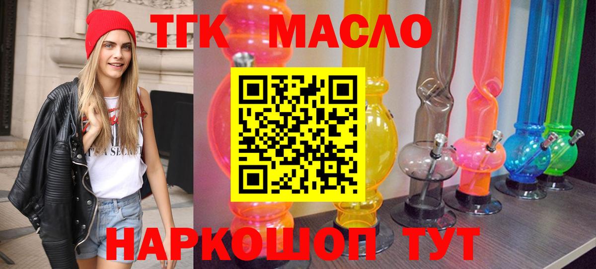 ТГК вейп с тгк Набережные Челны