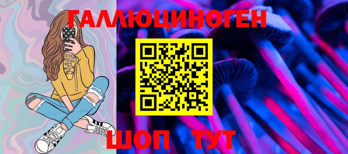 Набережные Челны  Псилоцибиновые грибы мухоморы  Вход с VPN 
